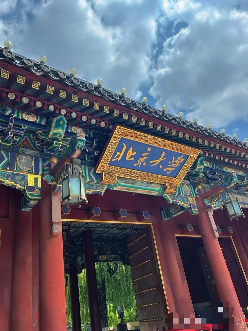 北大