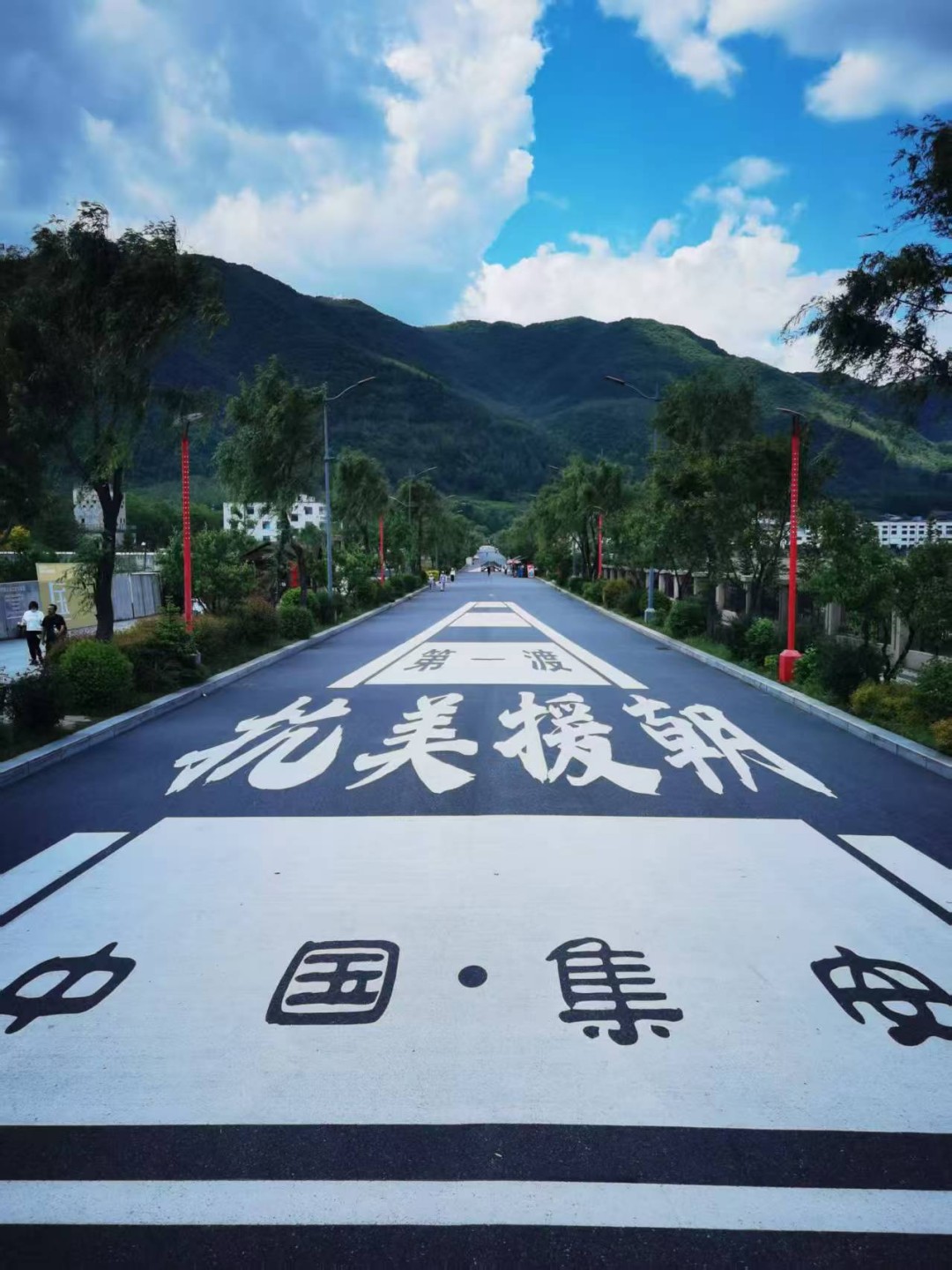 集安4