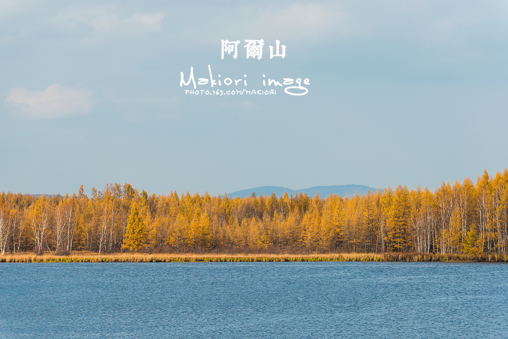 阿尔山27