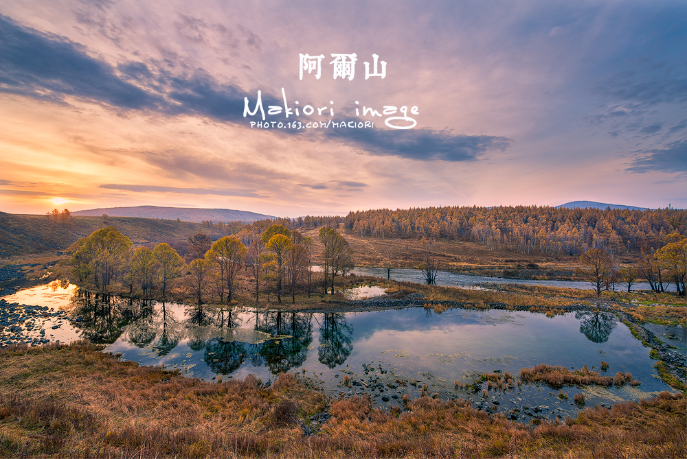 阿尔山33