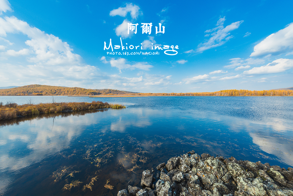 阿尔山29