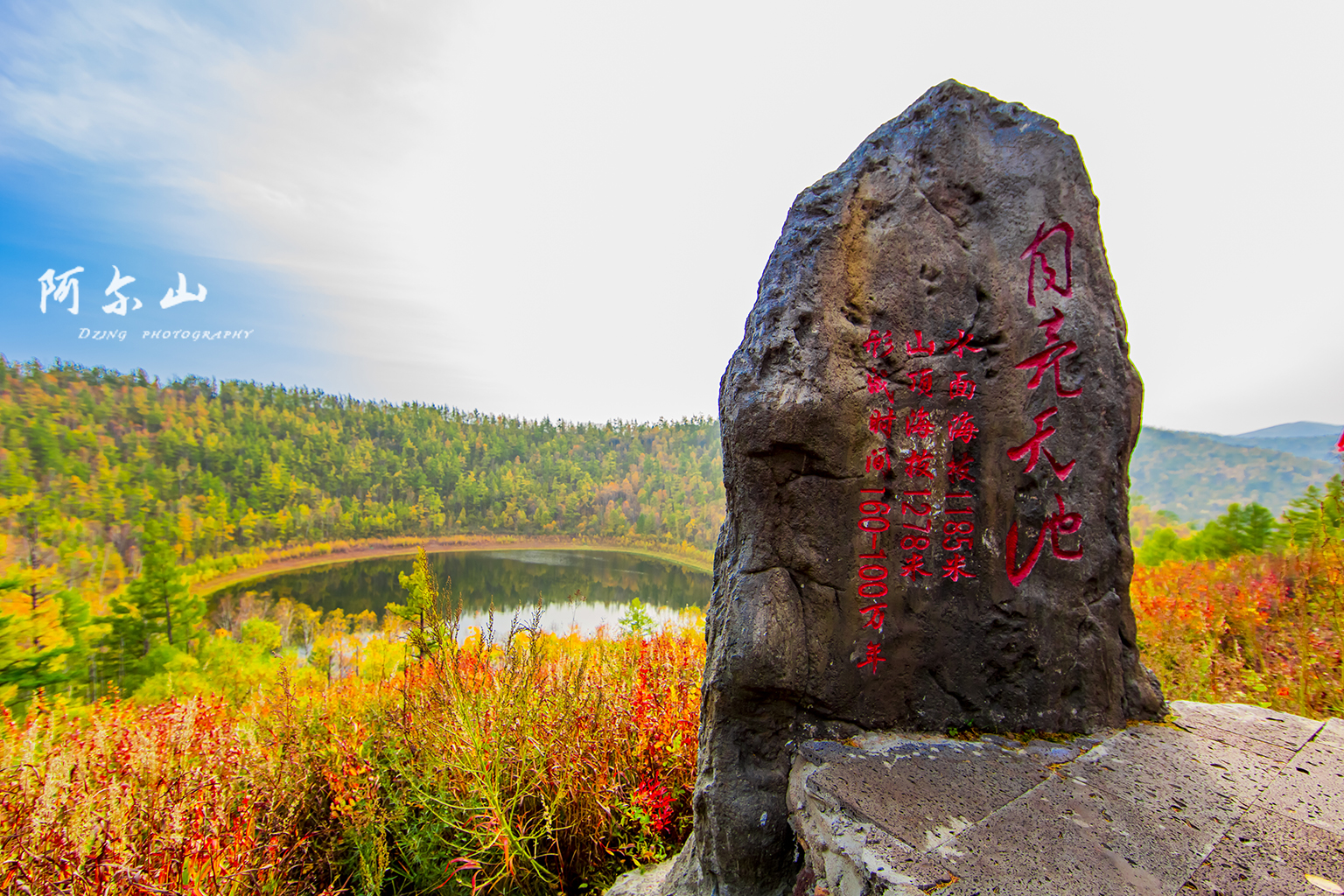柴河1