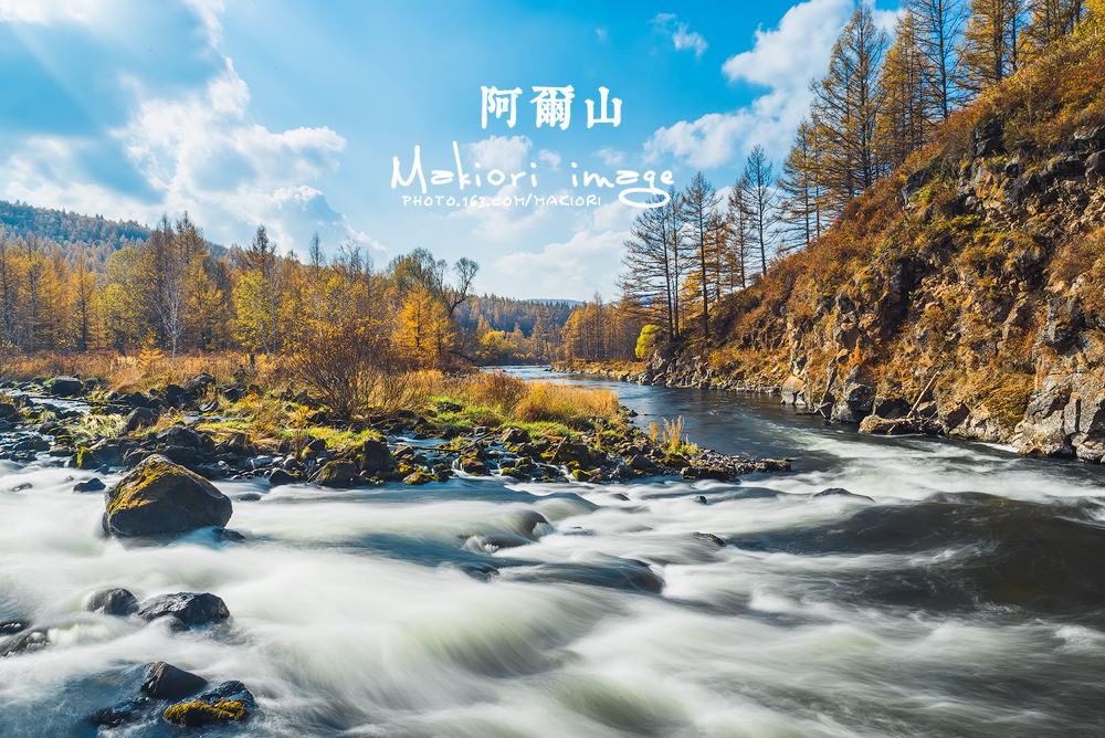 阿尔山9