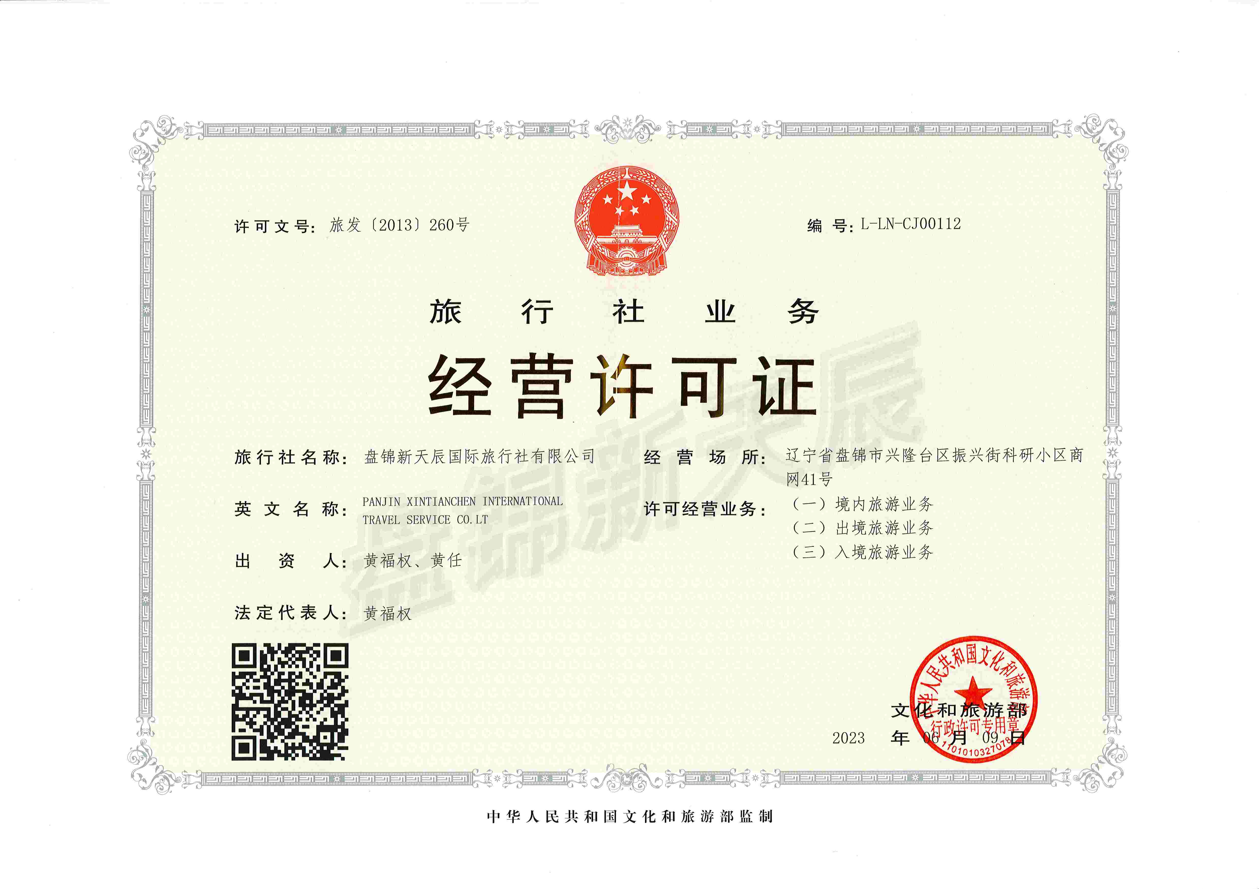 微信图片_20240319045525_副本