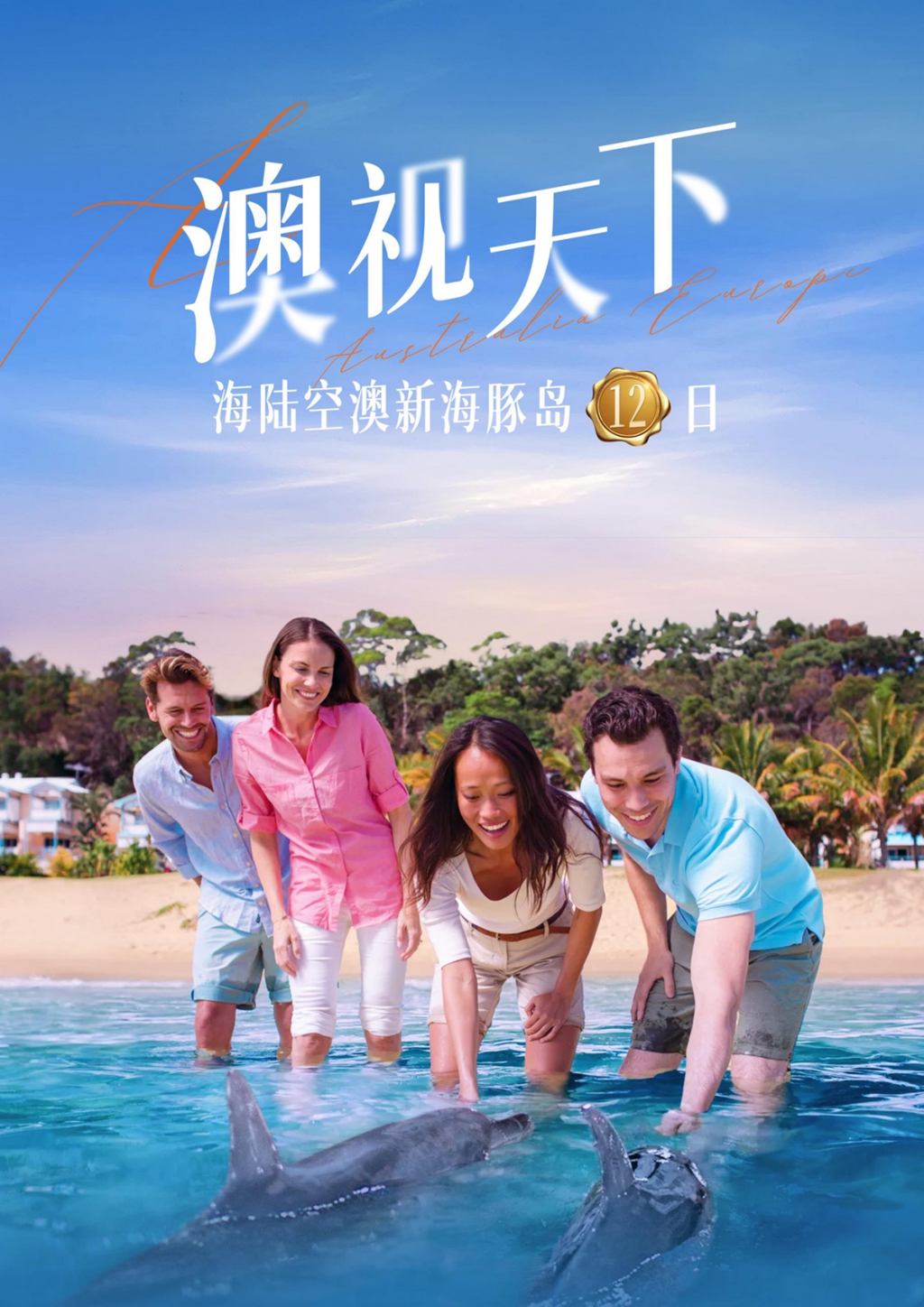 澳大利亚1