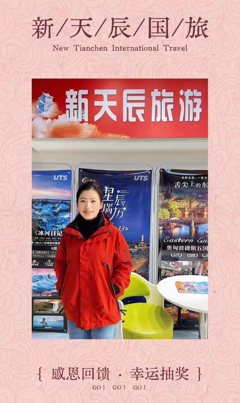 冲锋衣抽奖