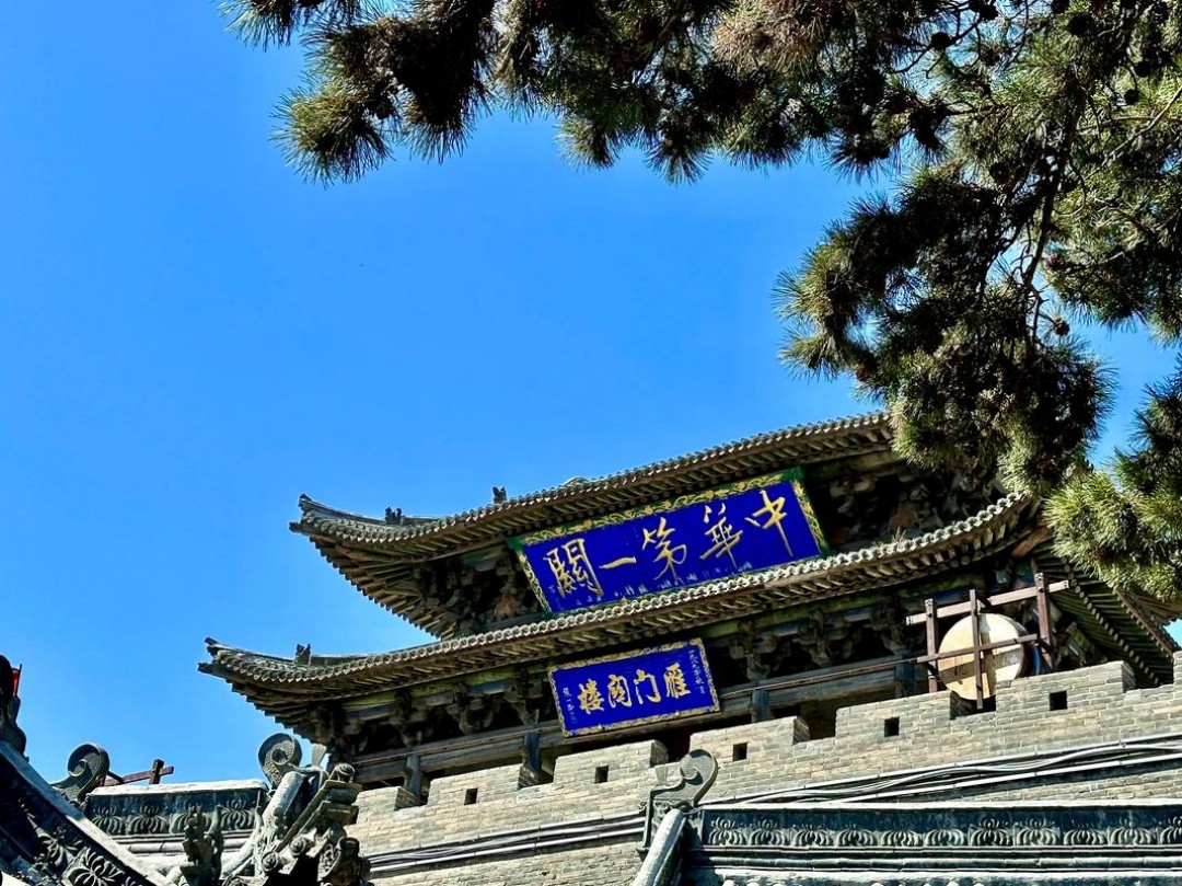 雁门关