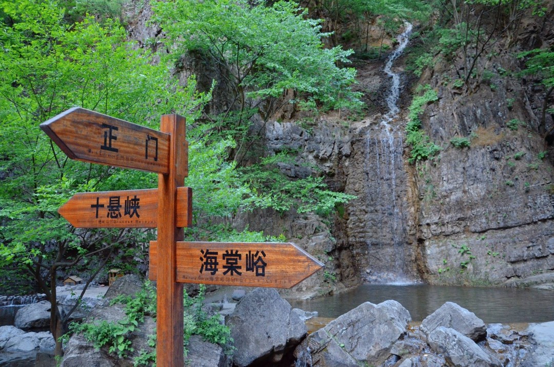 野三坡百里峡1